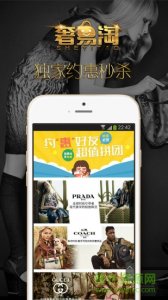 奢易淘手机版 v1.4 Android版