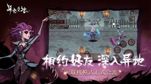 异化之地ios版 v1.71 iphone版