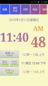 好眠语音闹钟手机版 v2.7.1 Android版