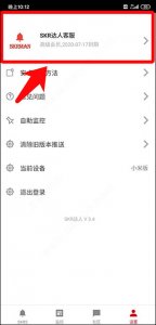 SKR达人app