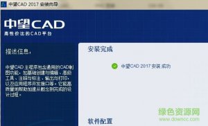 中望cad2017注册机 64/32位