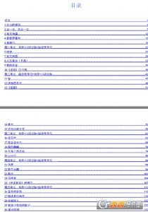 初一的上册语文(2017～2018年人教社)