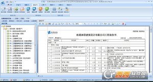 深度思维装饰装修预算价格软件家居装修