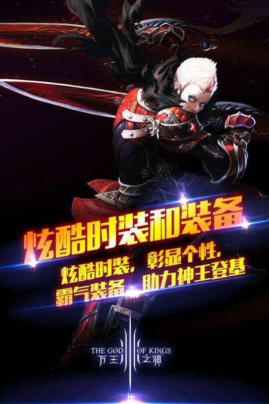 万王之神在哪儿下载_官方网站_万王之神Androidios版下载地址_万王之神官方网站下载