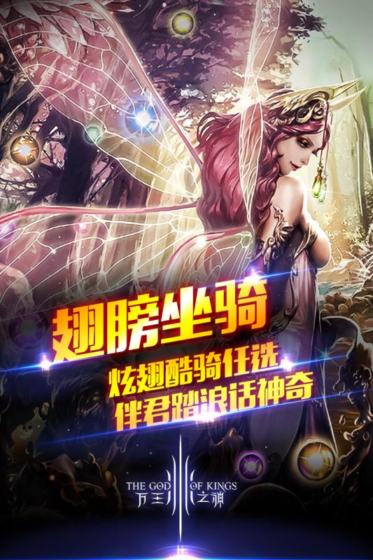 万王之神在哪儿下载_官方网站_万王之神Androidios版下载地址_万王之神官方网站下载