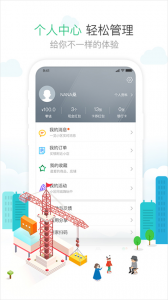 1号社区门禁系统app v4.16.30