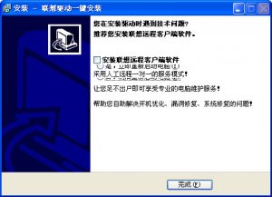 乐驱动