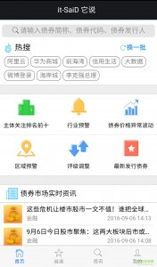 它说手机版 v1.0.0 Android版