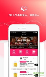 达人店公益版 v1.0.1 Android版