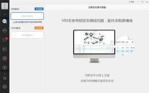 汽车维修宝