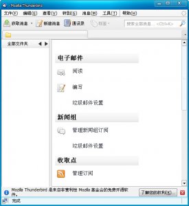邮件推广客户端(IncrediMail) v6.2.9.5036