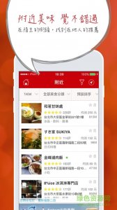 台湾ipeen爱评网手机版(愛評生活通) v7.5