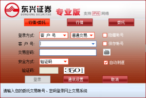 东兴证券专业版 v7.95.60.80