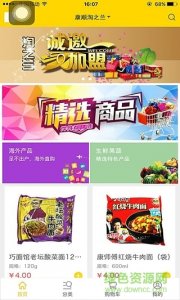 淘之兰企业版(同城配送) v1.5.4 Android版
