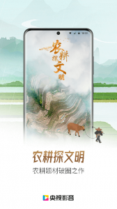央视影音app v7.9.21