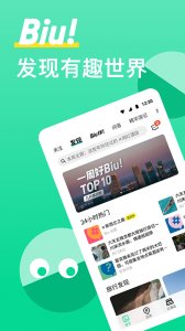 穷游ios版 v9.64