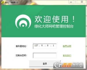 盖伦下载器