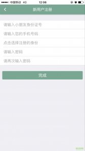 天使直通车 v1.0.2 Android版