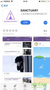 林俊杰圣所app ios版(巡演抢票软件) v4.4.