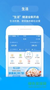 安徽移动惠生活苹果版 v7.3.0 苹果手机版