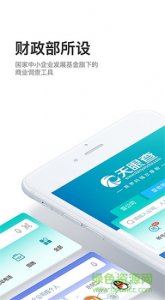 天眼查ipad推广客户端(企业信息查看) v1