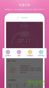 棒米苹果版(女人健康管理) v5.27.0 iphone版