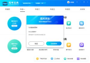 驾校一点通