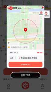 边界猎手app v3.16.0