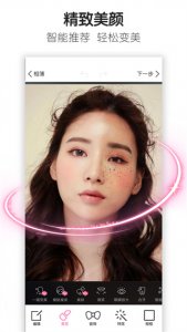百度魔图苹果版 v4.0.9