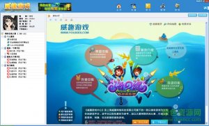 威趣游戏中心 v2017