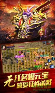 屠神王者传奇手机游戏 v1.7 Android
