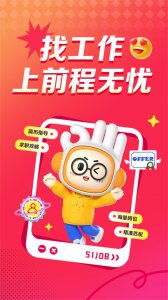 前程无忧ios版 v15.13.0
