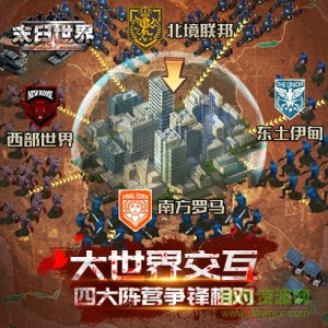百度版末日世界手机游戏 v1.0.6 Android版