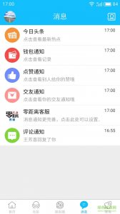 东海零距离 v2.0.0 Android版