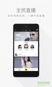 Zan+Live v1.0 Android版