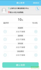 奔奔代驾司机端手机版 v3.0.6 Android版