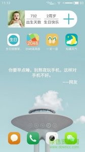 一言一语(苹果壁纸) v1.0 Android版