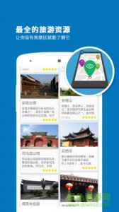 绍兴导游 v3.9.4 Android版