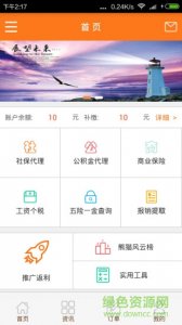 熊猫易保(熊猫易宝) v1.0 Android版