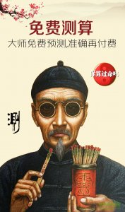 请大师手机版 v0.0.11 Android版