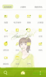 青柠女生推广客户端 v1.0 Android版