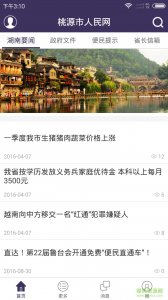 百姓独刊手机版(新闻资讯) v1.0.1 Android版