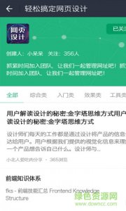 36镇互联网珍藏夹 v1.3.0 Android