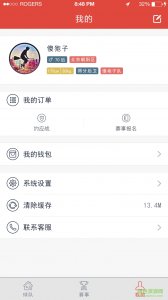 微战 v2.2.2 Android版