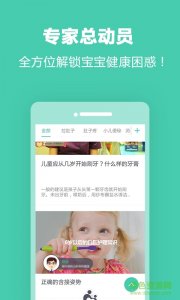 摇篮健康手机版 v1.1.0