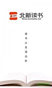 北新念书手机版 v3.4 Android版