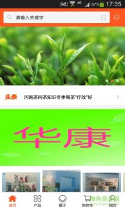 中国茶疗手机版 v2.5 Android版