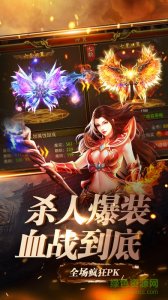 玛法之魂手机游戏 v1.0