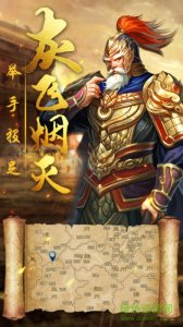 荣耀江山 v1.0 Android版