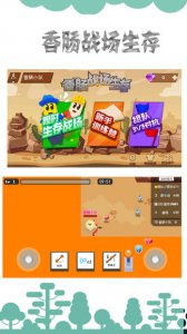 香肠战场存活游戏无限金币版 v4.0.6 Andr